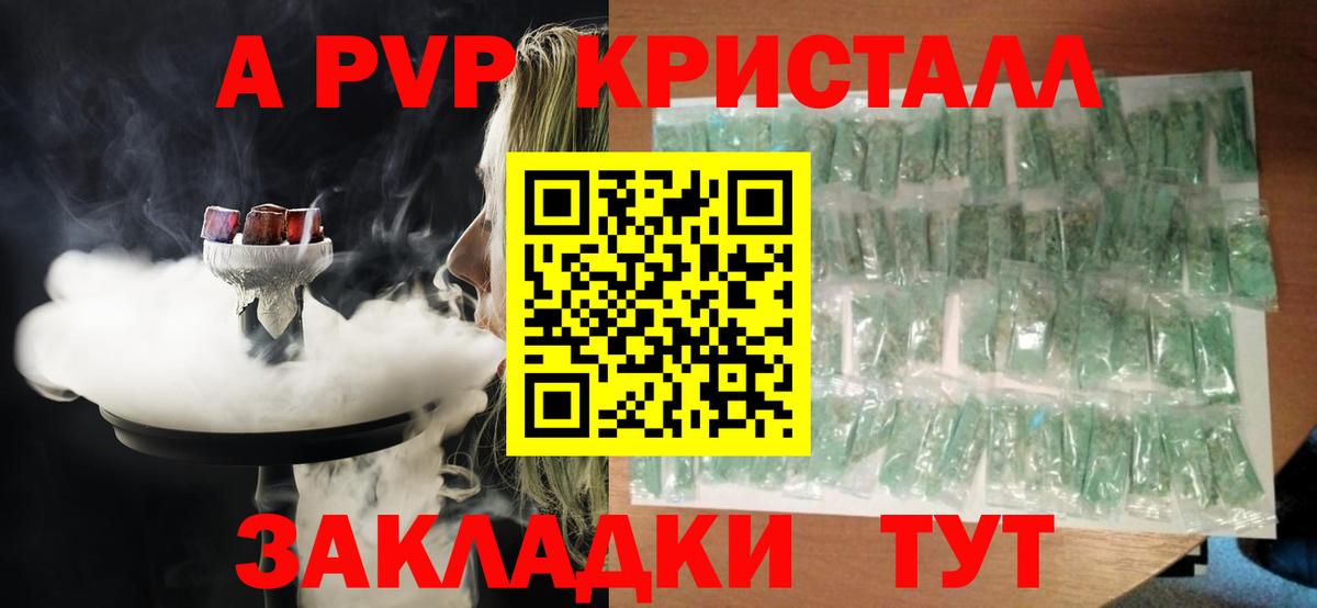 магазин  наркотиков  Вход с VPN  Alpha-PVP СК КРИС  Alpha-PVP Crystall  Балашиха  A PVP крисы CK  APVP 