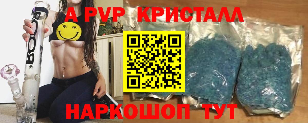 Балашиха  Конопля  A PVP СОЛЬ   LSD-25  Вход с VPN  Cocaine  Меф МЯУ МЯУ   Амфетамин кристаллы  Где продают наркотики? 
