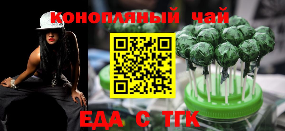 Балашиха  Печенье с ТГК конопля  Вход с VPN 