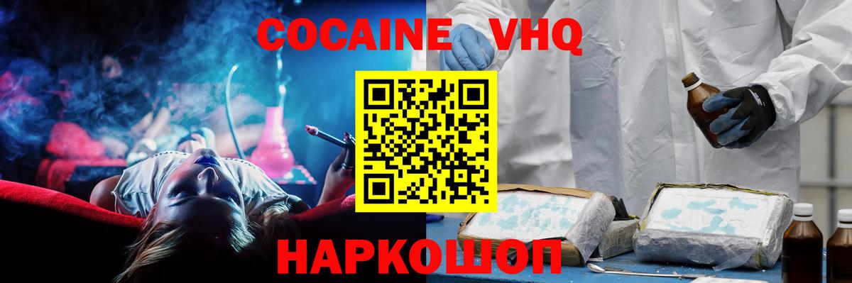Балашиха  COCAIN Columbia  КОКАИН Перу  Кокаин  Вход с VPN 