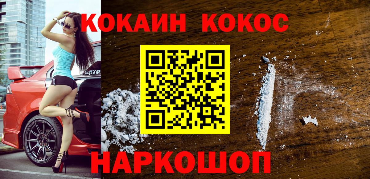 КОКАИН 97% Балашиха