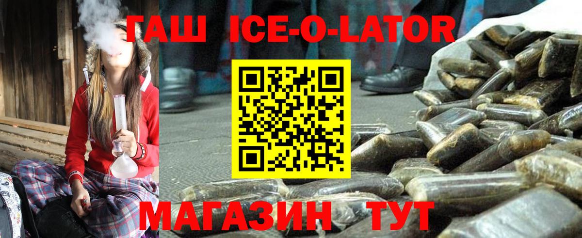 ГАШИШ Premium Балашиха