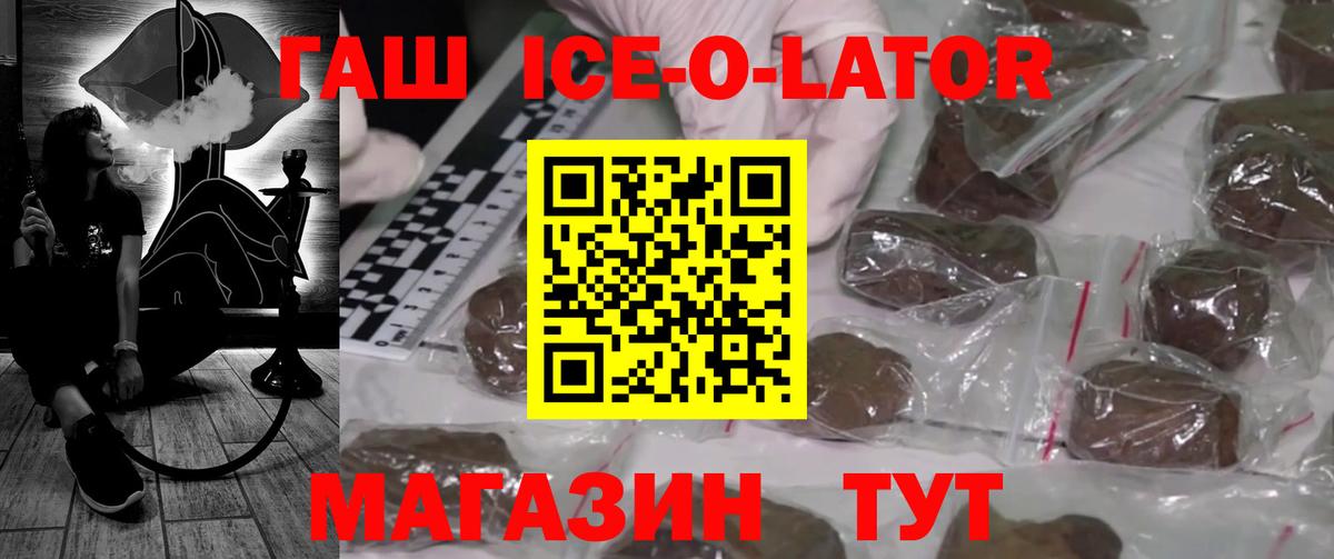 Балашиха  ГАШИШ убойный  Вход с VPN 