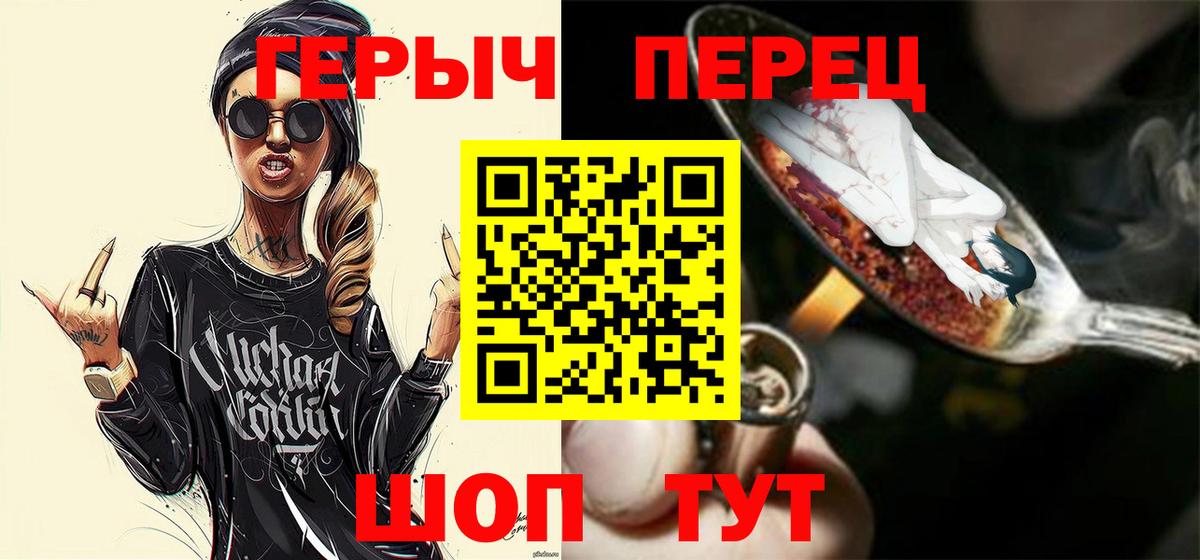 Героин Афган  Вход с VPN  Героин  Балашиха 