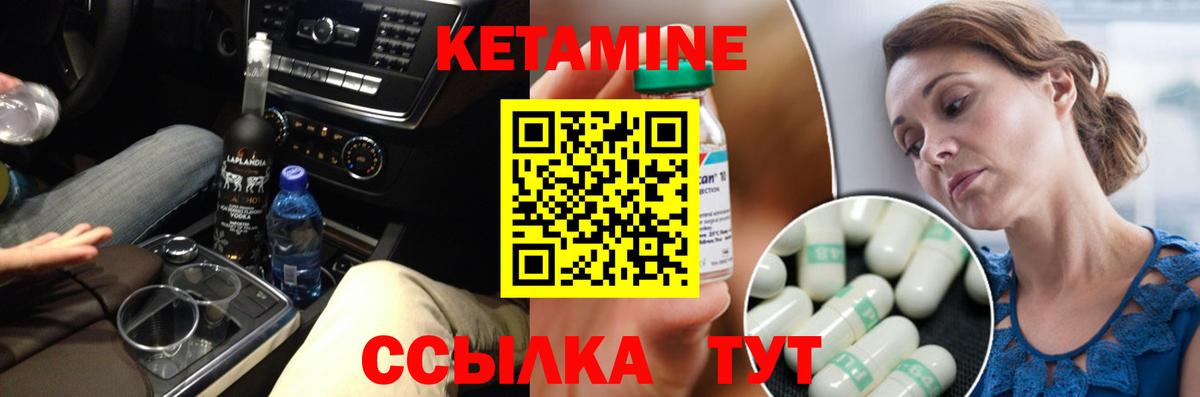 КЕТАМИН ketamine Балашиха