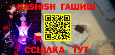 гашик Анапа