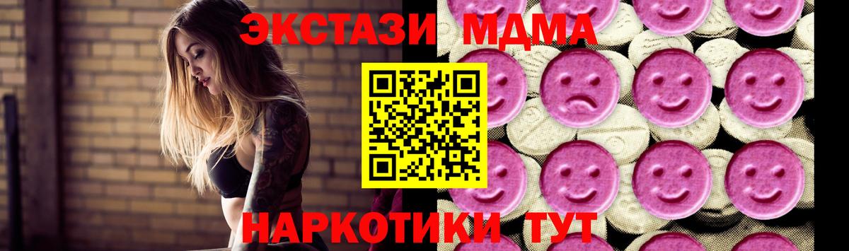 MDMA Molly  Вход с VPN  Балашиха 