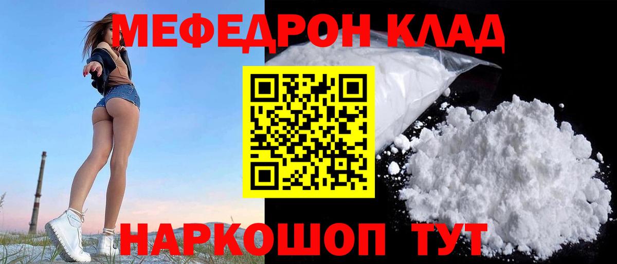 Меф VHQ  МЕФ  МЕФ  Балашиха  Вход с VPN 