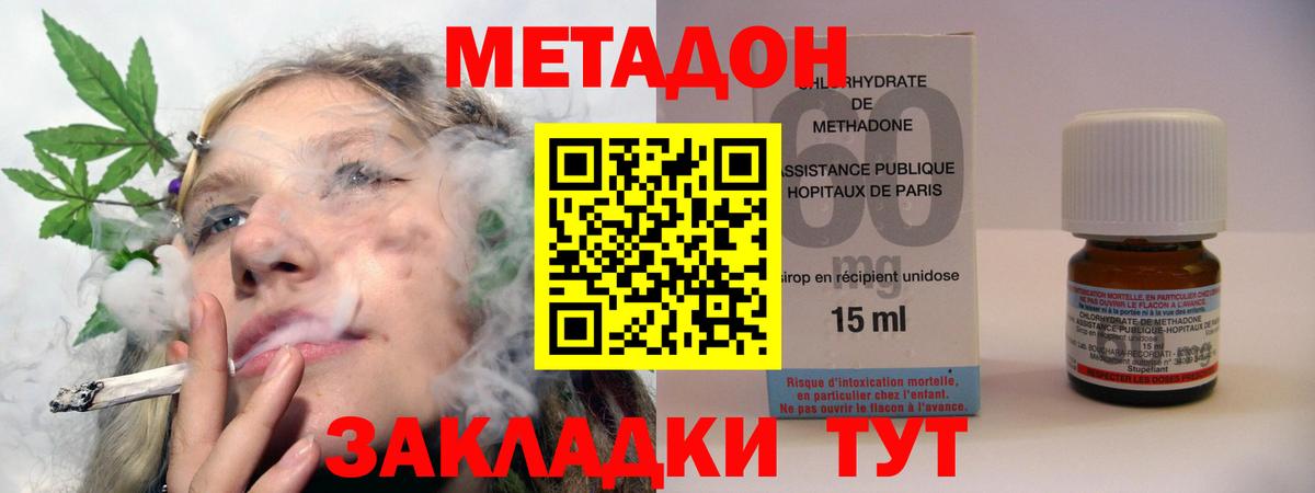 МЕТАДОН белоснежный Балашиха