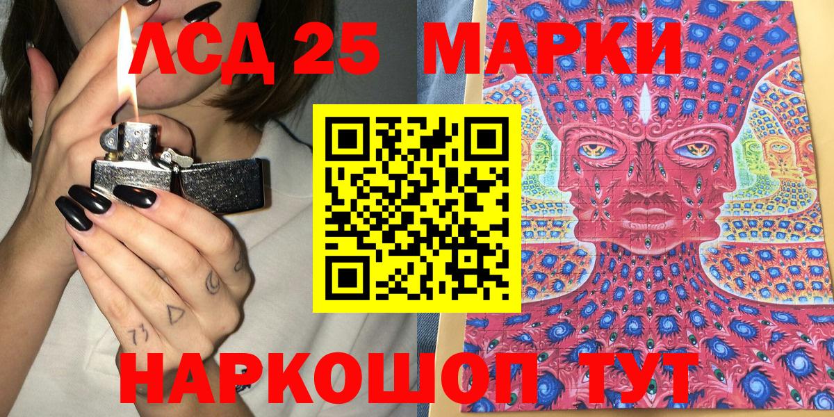 Марки N-bome 1500мкг  Вход с VPN  Марки 25I-NBOMe  Балашиха 