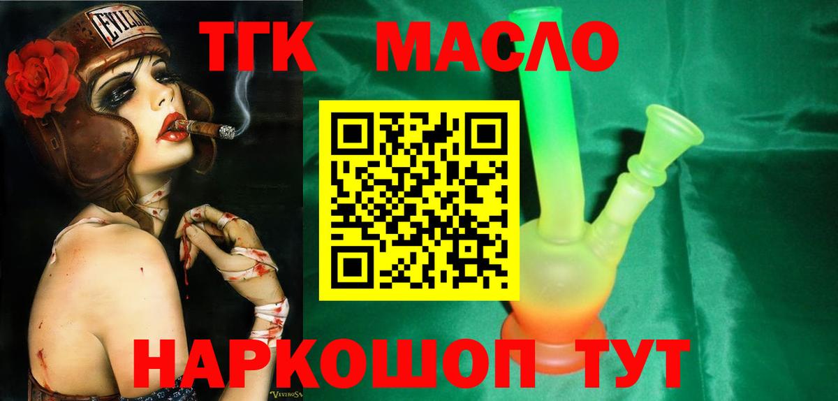 ТГК вейп Балашиха