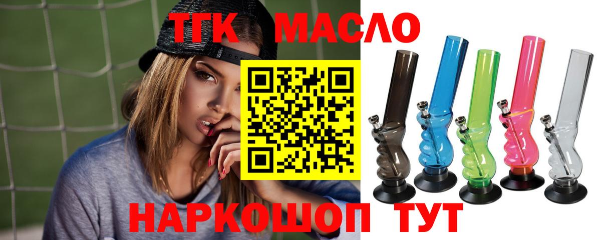 Дистиллят ТГК Wax  сколько стоит  Балашиха  Вход с VPN 